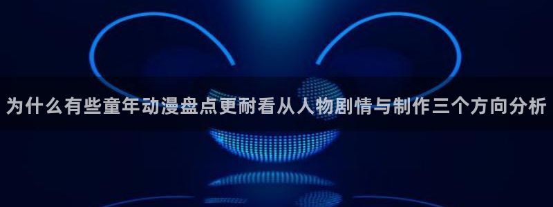 腾讯动漫