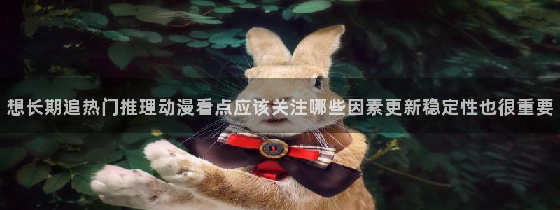 番剧推荐动漫