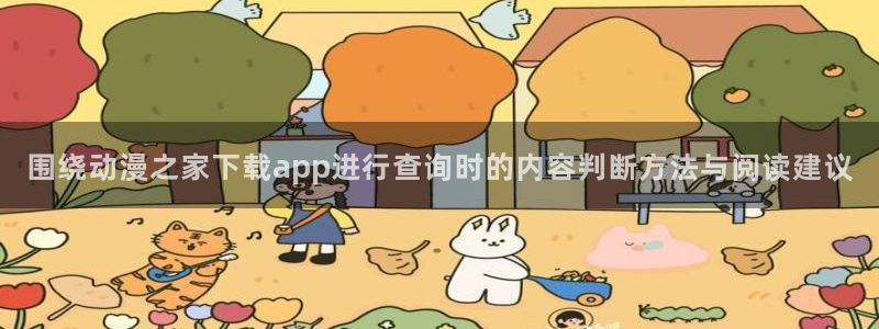 穿越动漫