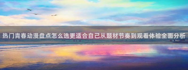 波兰球动画