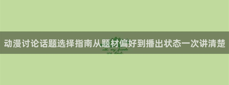 搞笑国漫推荐