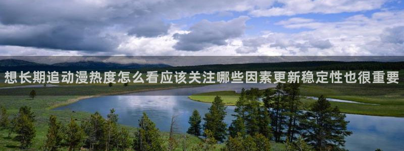 好看的动漫推荐国漫:想长期追动漫热度怎么看应该关注哪些因素更新稳定性也很重要